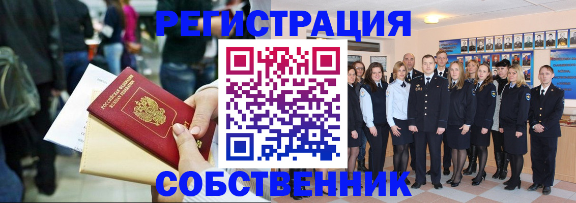 прописка от собственника в Ярославской области