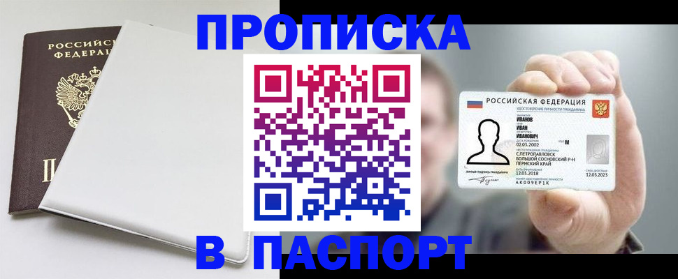 прописка для школы в Ярославской области
